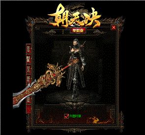 组建 天龙八部私服